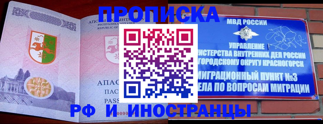 временная регистрация надежно в Нальчике